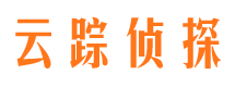 华池云踪私家侦探公司